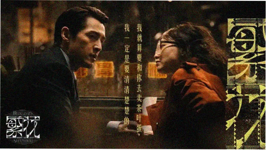 电影伊人片单主题横幅